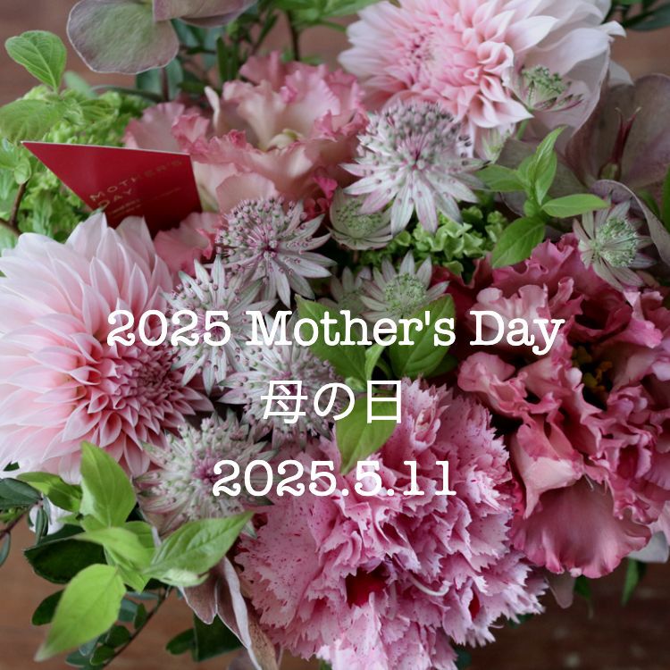 結婚記念日